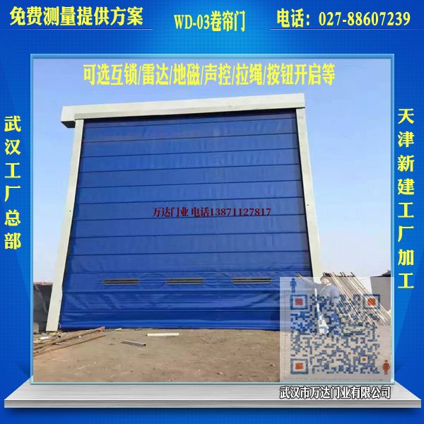 卢氏堆积门